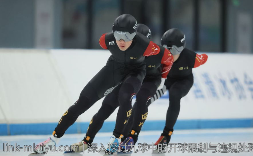 深入探讨九球中的开球限制与违规处理方式