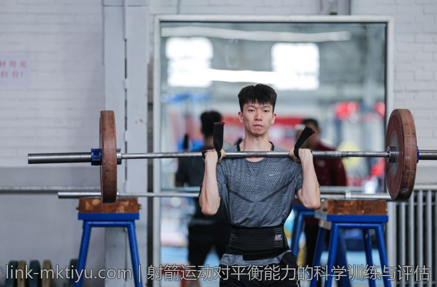 射箭运动对平衡能力的科学训练与评估