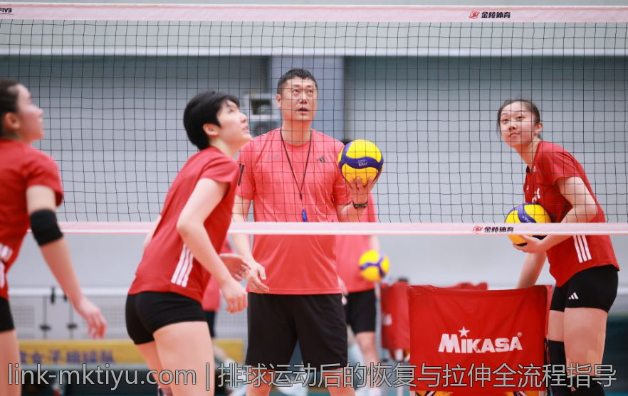 排球运动后的恢复与拉伸全流程指导