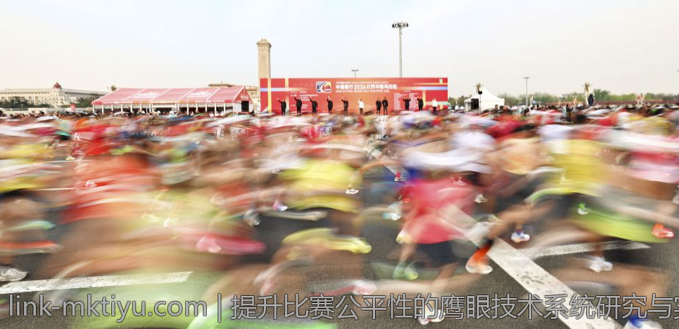 提升比赛公平性的鹰眼技术系统研究与实践