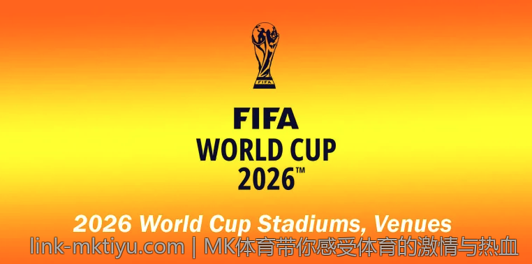 MK体育带你感受体育的激情与热血