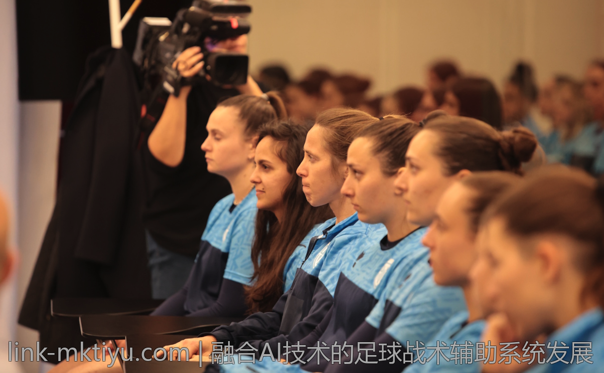 融合AI技术的足球战术辅助系统发展